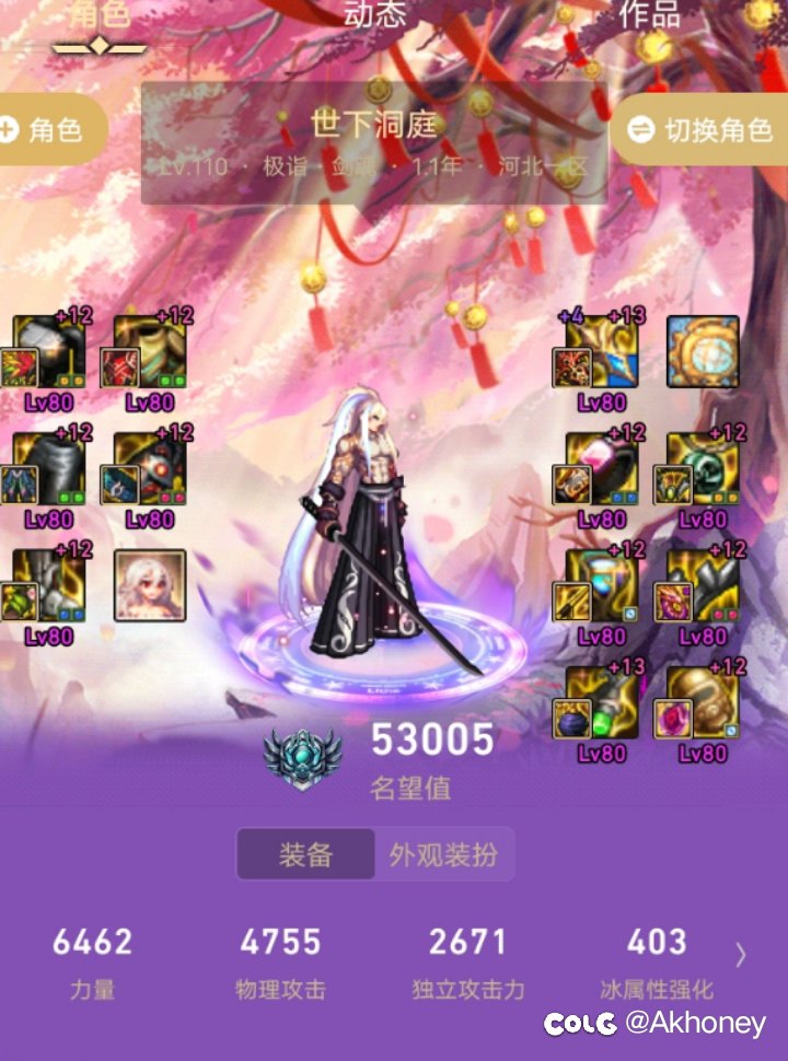 <神剑流>到底咋样2