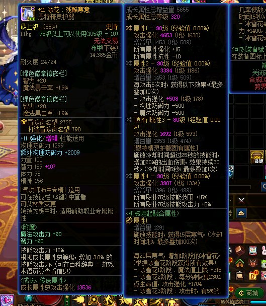 花花恩特裤子磁条《小技能流》2