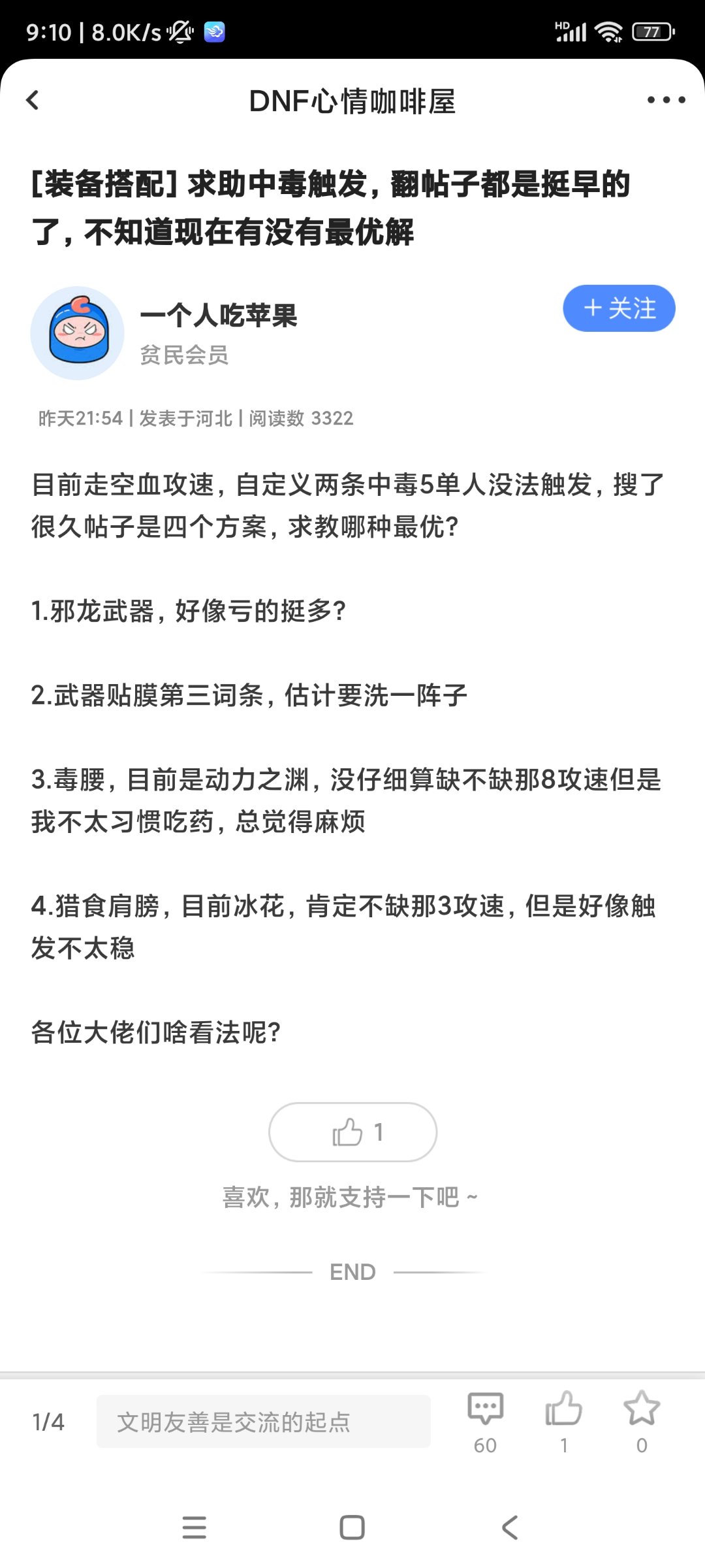 出这么大的事情，这官方论坛还在压热度？2