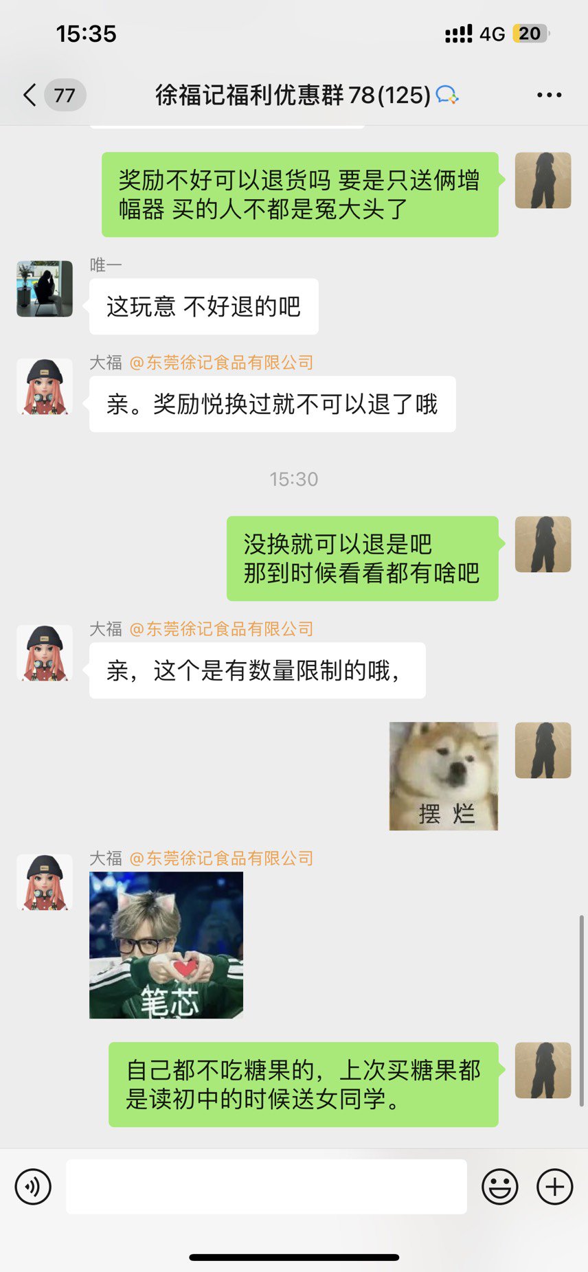 嘉年华不是现场送了一份徐福记联动奖励吗2