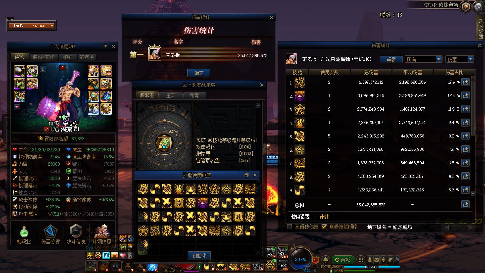 新手驱魔 不懂就问1