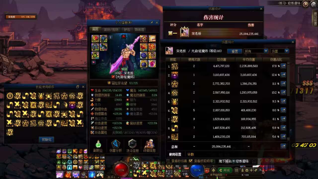 新手驱魔 不懂就问2