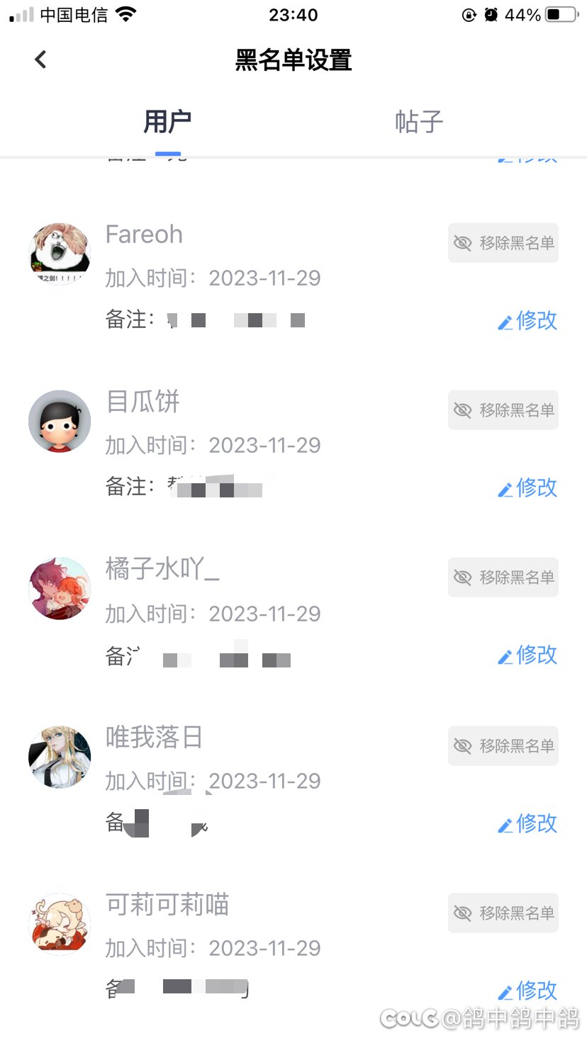 进来看看有没有你也拉黑的逆天2