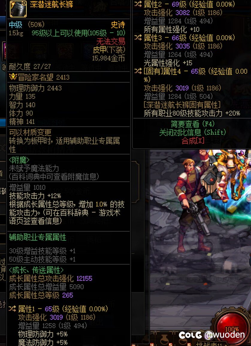 双属强80+20%的特化能用吗1