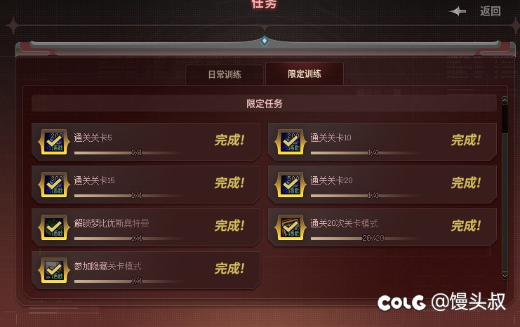 我是漏了什么任务吗2