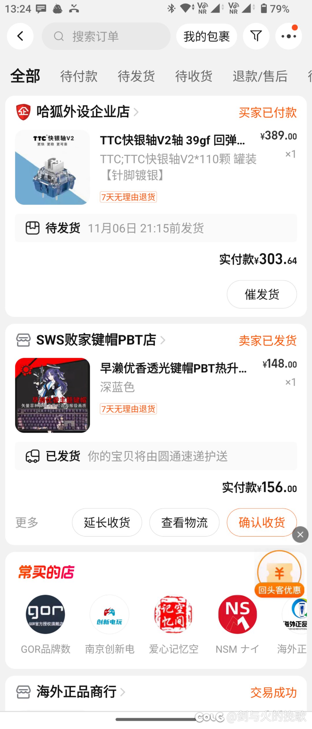 傻逼二次元的钱真好赚1