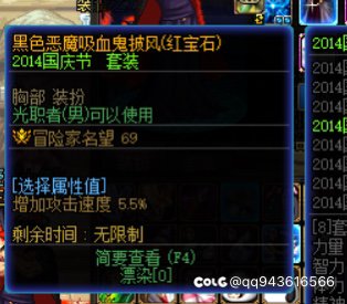 有没有跨6大佬求上架个2014胸部红色吸血鬼恶魔披风啊感谢1