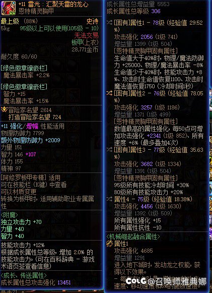 瞎子特化80有没有搞头？1