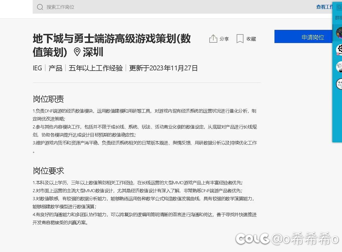 这职位？啊？1
