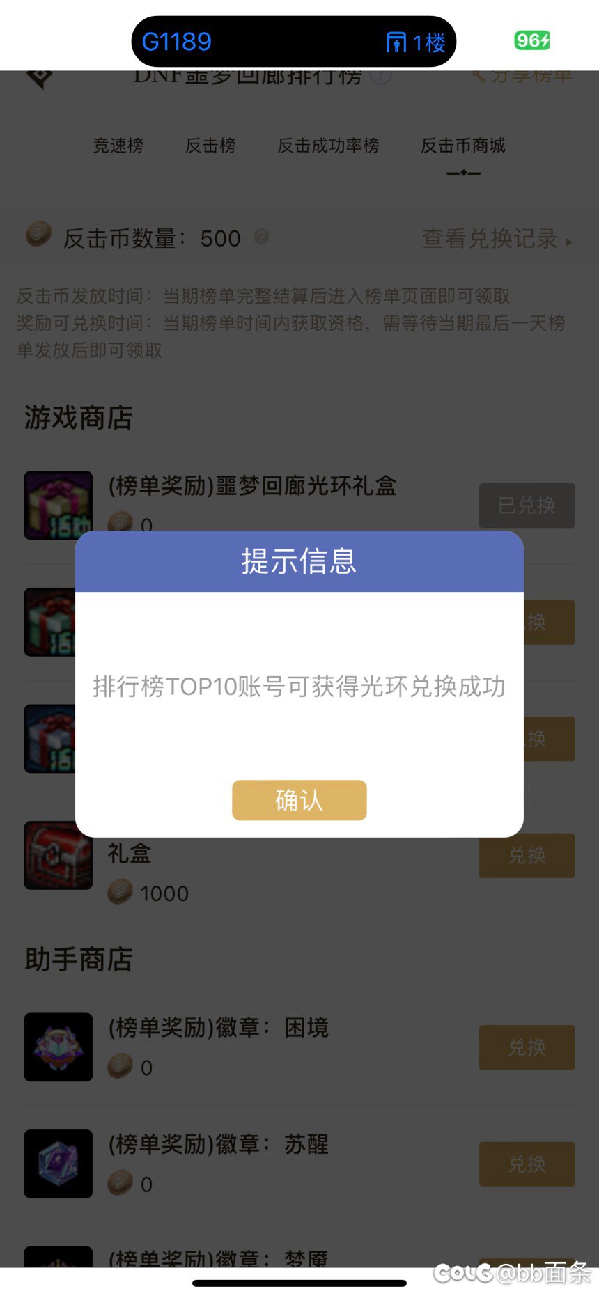 这一期噩梦搞定了3