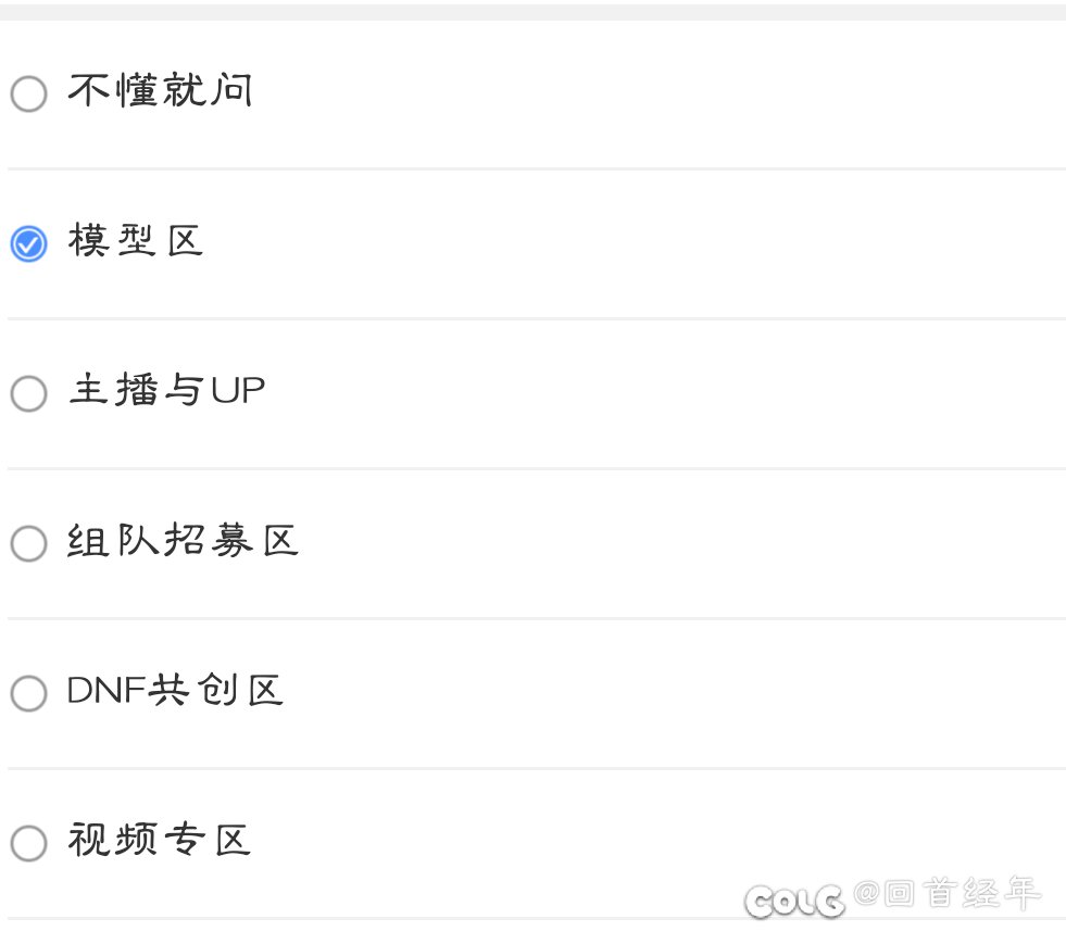 明明没有订阅主播版块，为什么时不时还能刷到？？1