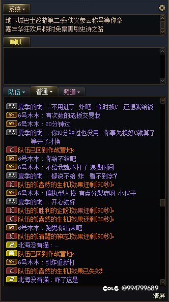 跨1五月金团临时换C2