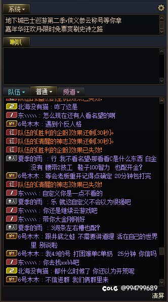跨1五月金团临时换C3