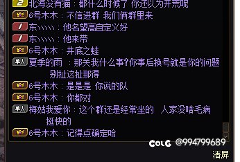 跨1五月金团临时换C4