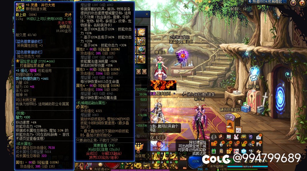 跨1五月金团临时换C8