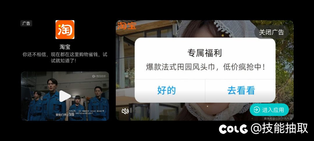 广告又玩新花样了1