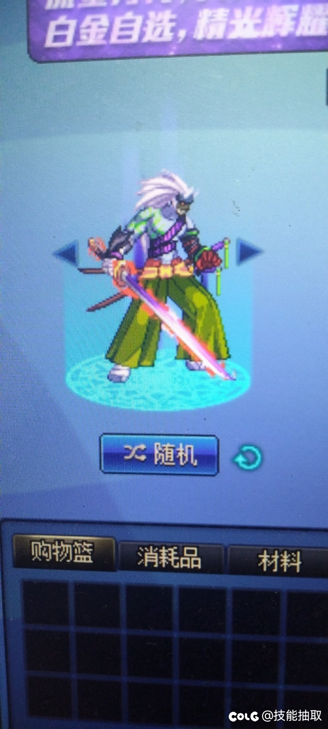 有没有cos刹影的配方,沃特碧们的Colg,DNF地下城与勇士 - COLG玩家社区