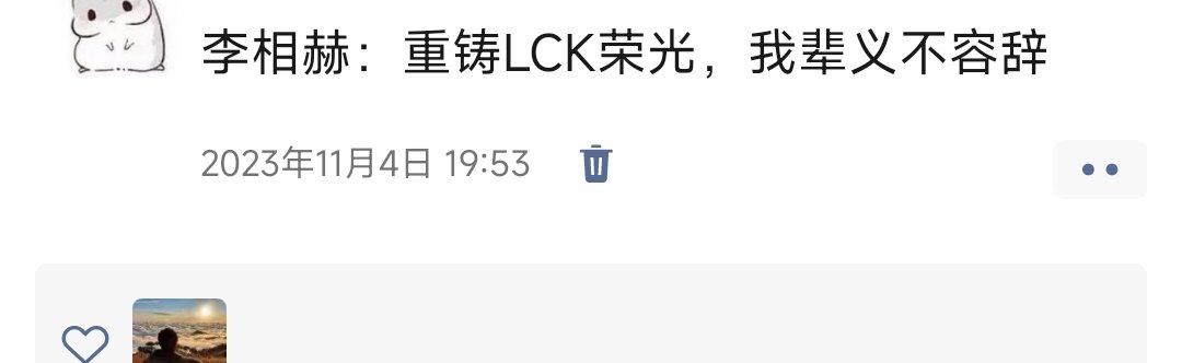 我一开始就是支持李哥的！1