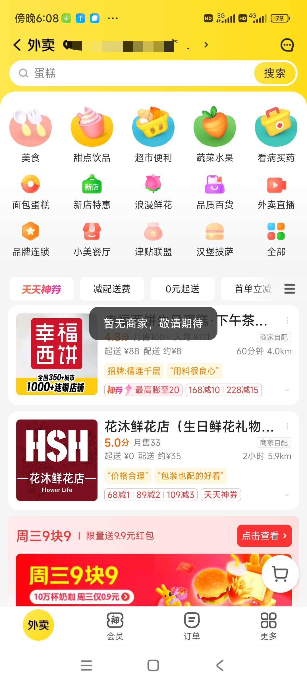 妈的也太偏僻了吧1