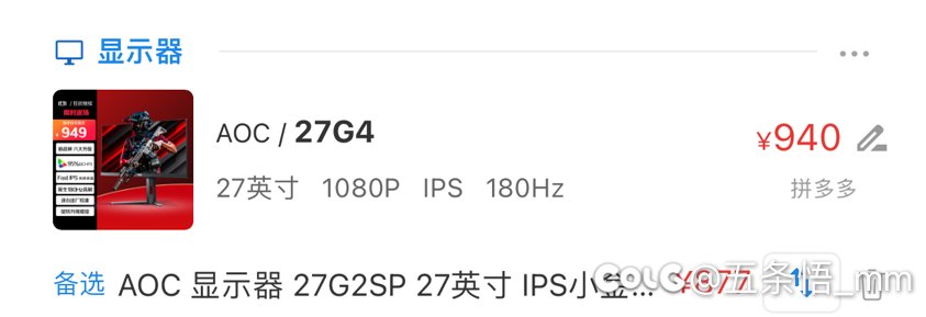 有装机大佬看看这套最终搭配2