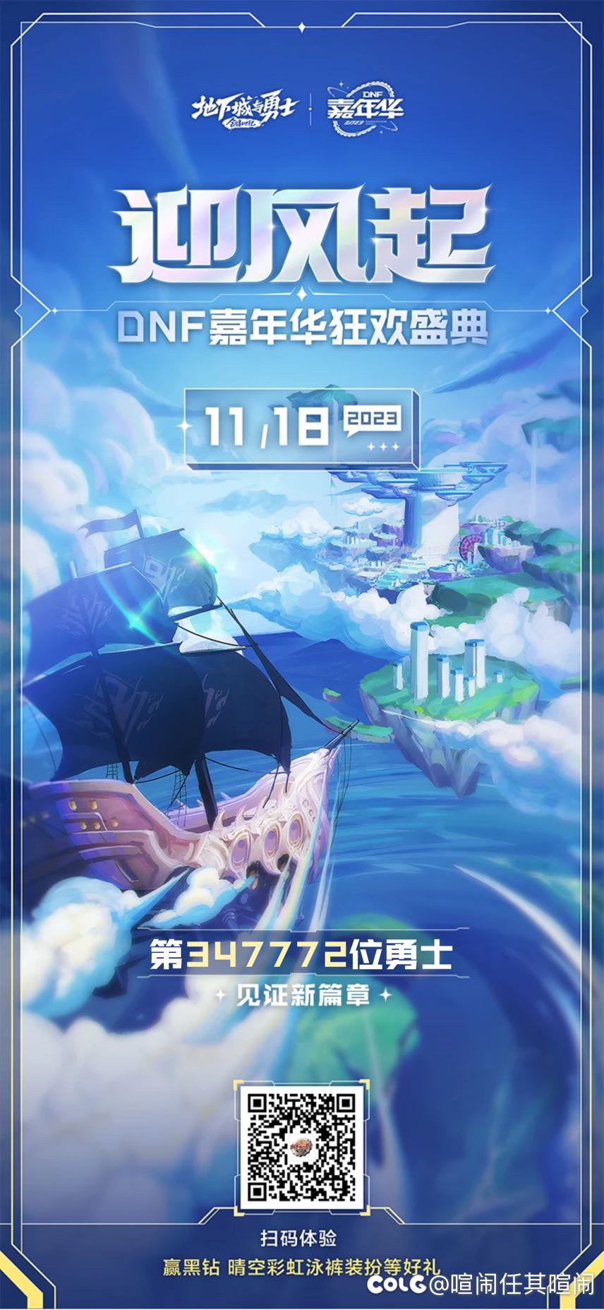嘉年华底裤来人1