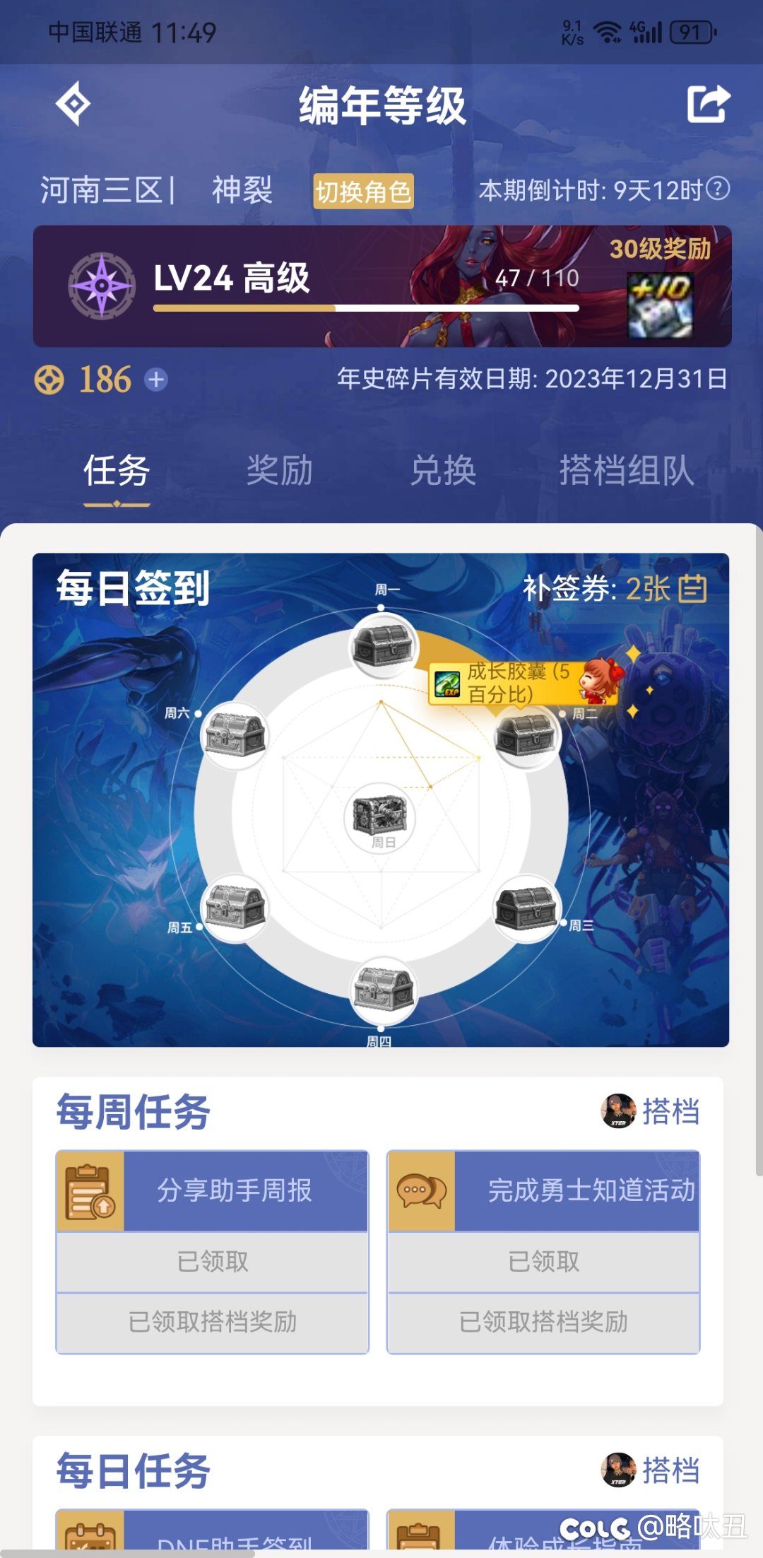 编年还能满级吗1