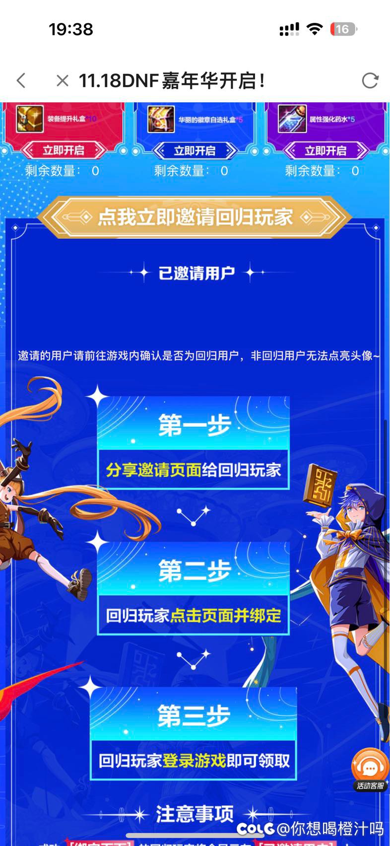 某鱼嘉年华活动问题2