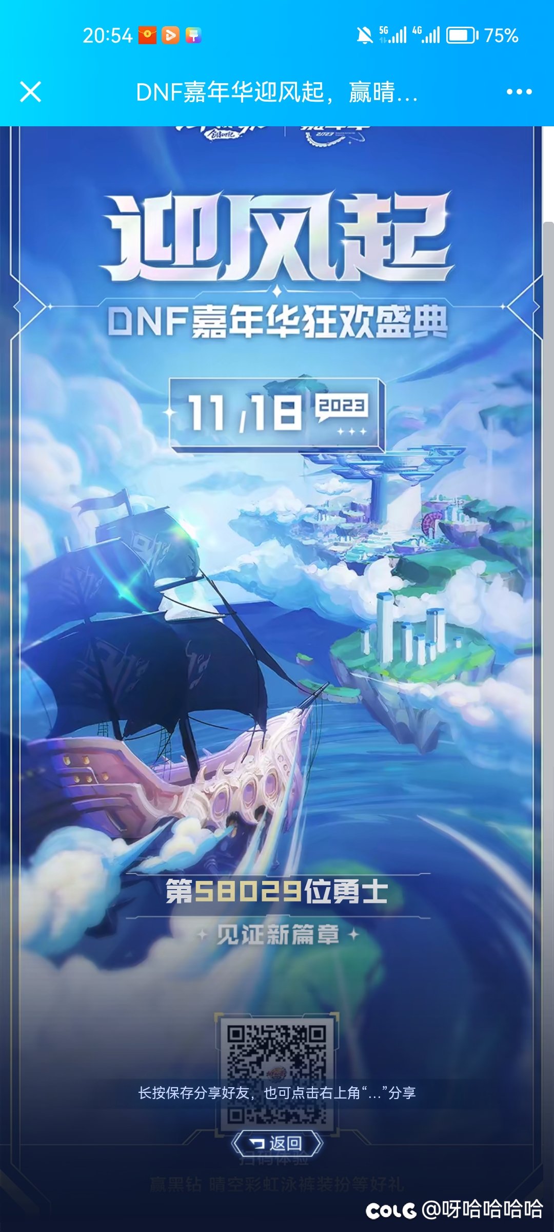 来组队1