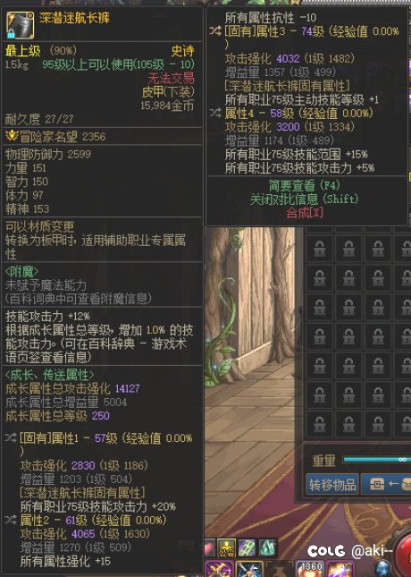 神界半血流单挂裤子不带75CD词条玩行吗？1