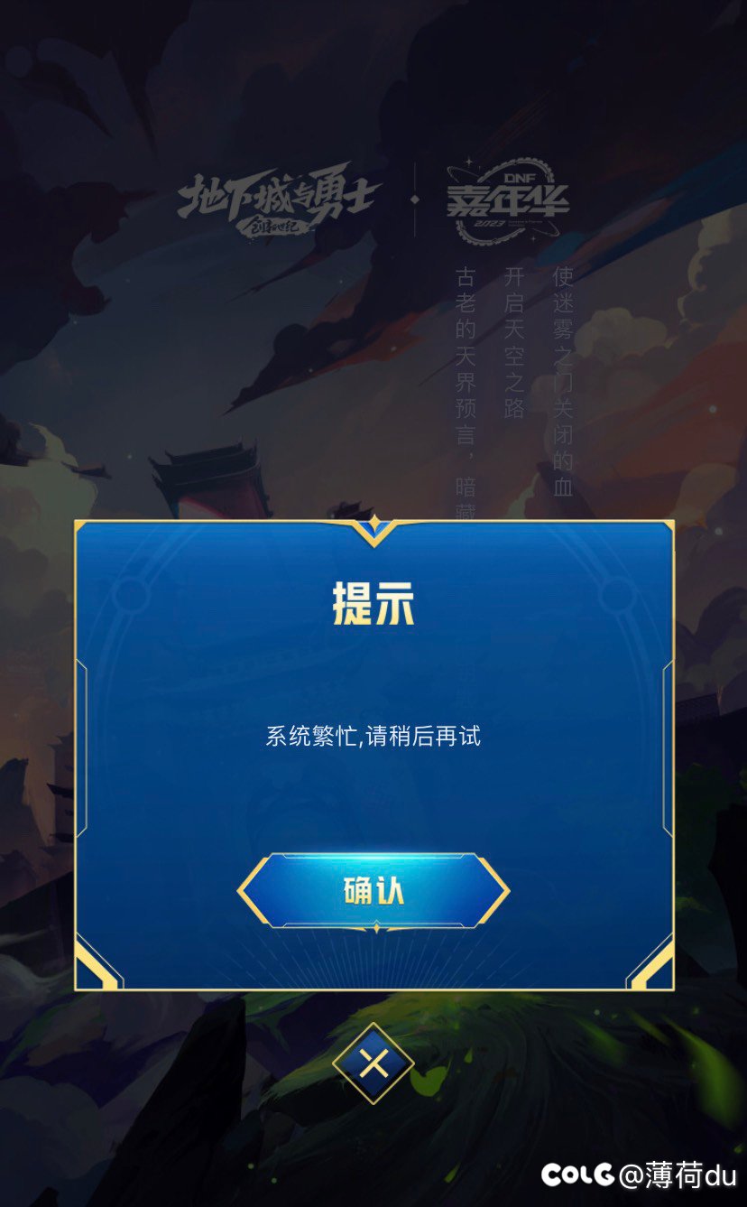 一直系统繁忙是什么情况1