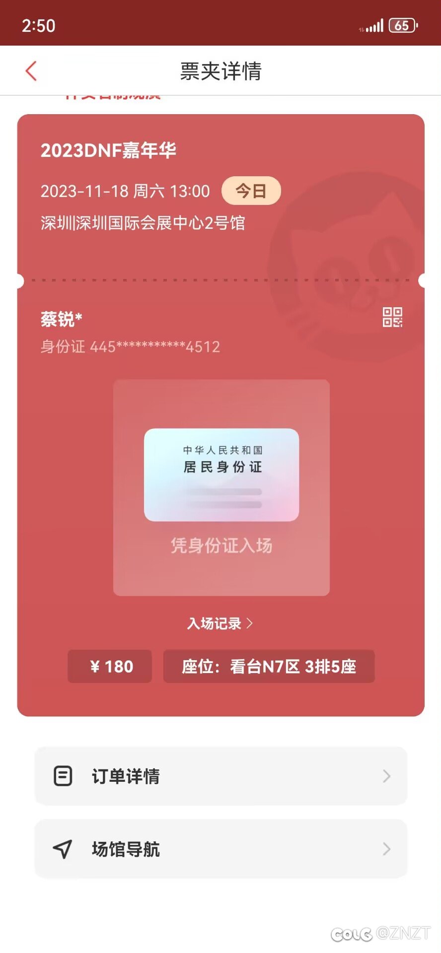 你怎么知道我抽中了手办？3