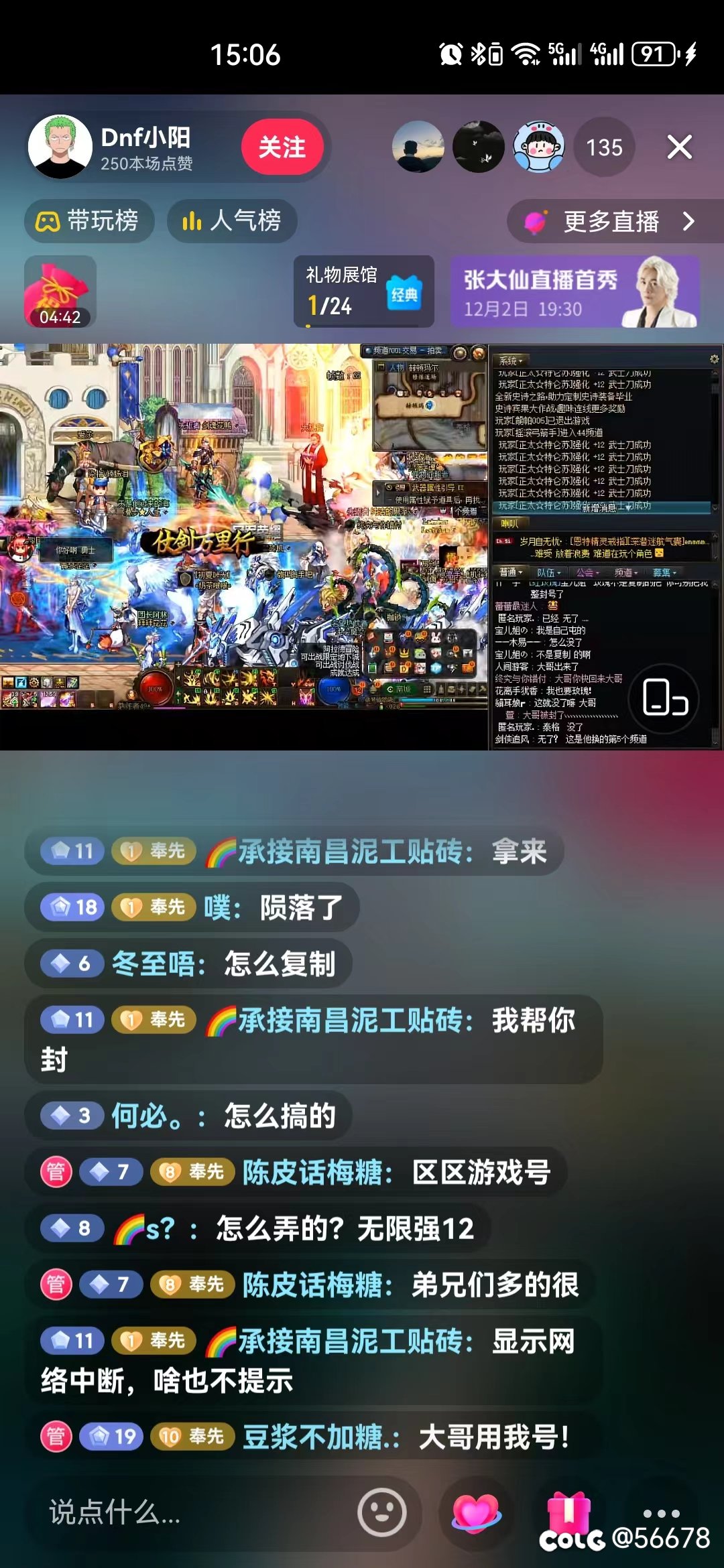 跨五跨六疯狂复制加12 武器3