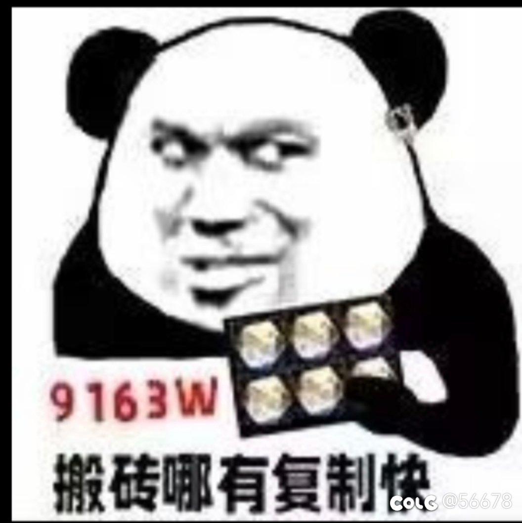 跨五跨六疯狂复制加12 武器4