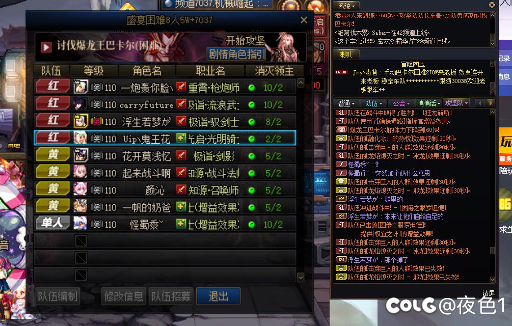 打个八人团变九人，团长还来一句谁没个小号，恶臭小团体1