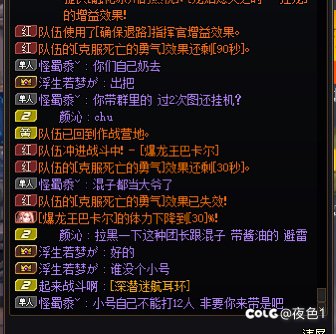 打个八人团变九人，团长还来一句谁没个小号，恶臭小团体2