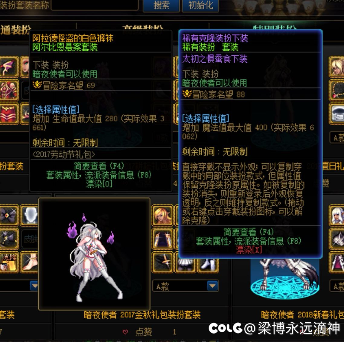 跨二求一条暗夜使者的白色裤袜1