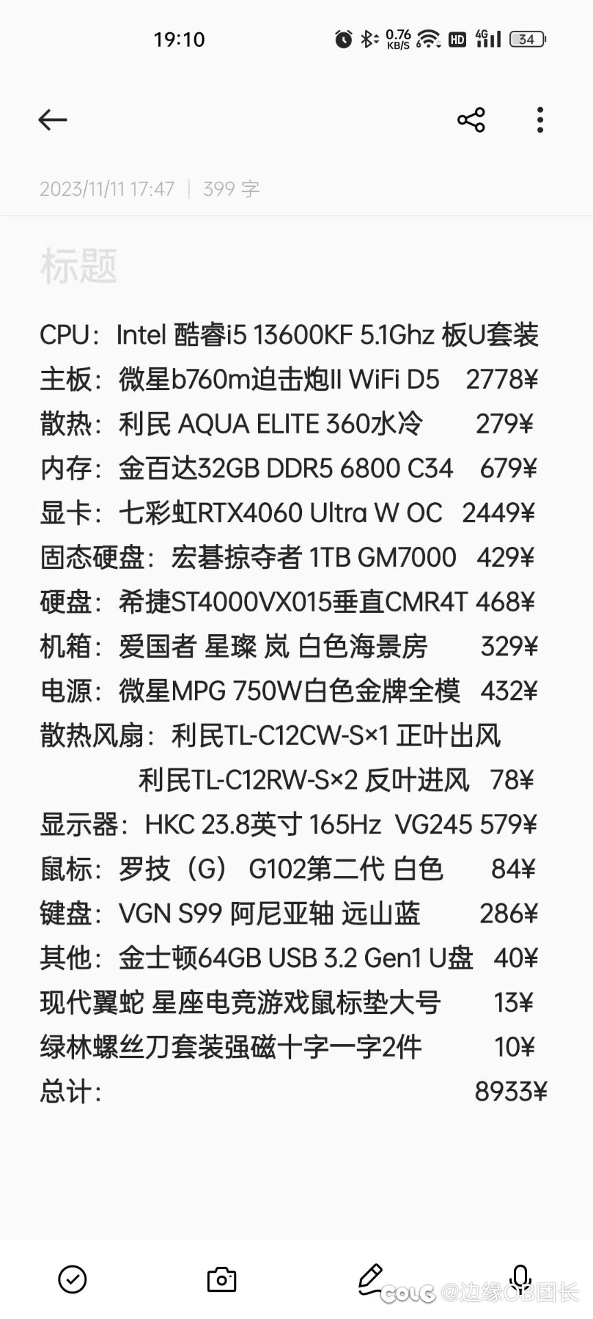 双11配了台主机双开搬砖1