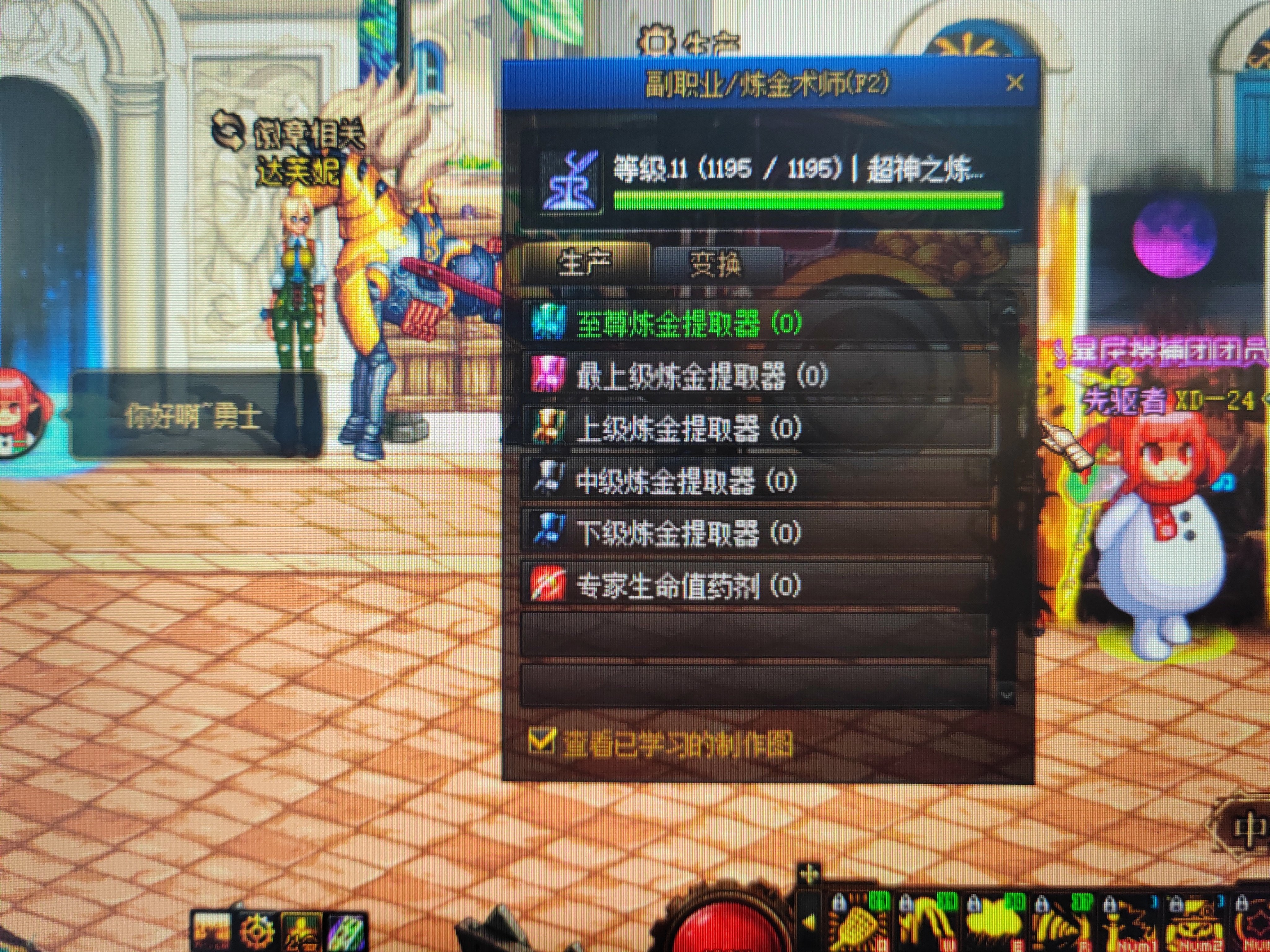 求助，我曾经几个角色都是炼金术师，并且满级了！1