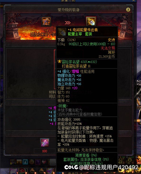 100级传说胚子升史诗居然不给跨界1
