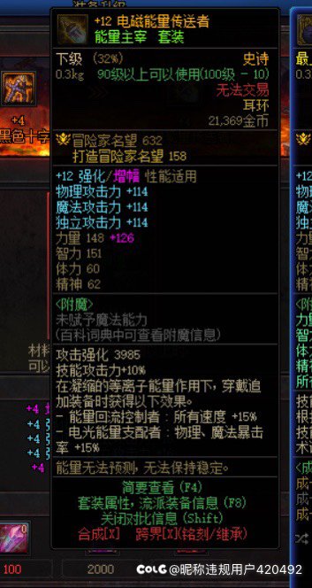 100级传说胚子升史诗居然不给跨界2
