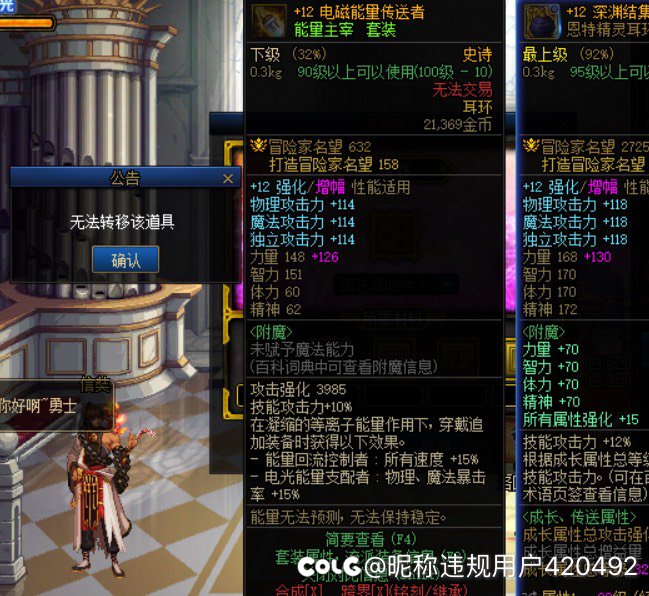 100级传说胚子升史诗居然不给跨界3