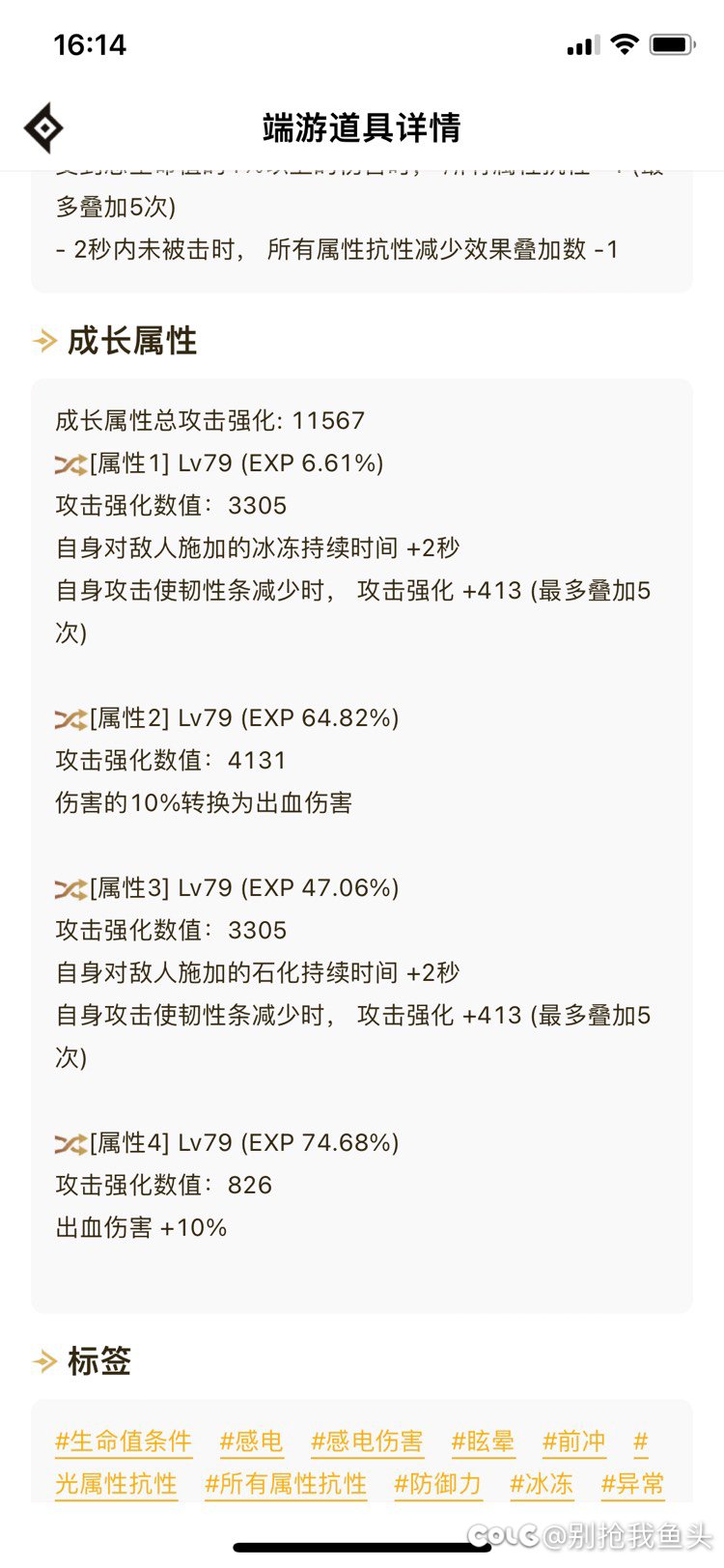 这个恩特戒指是不是神界改版后属于毕业的？1