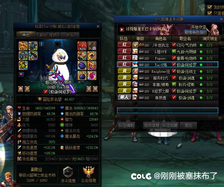 好大的脾气，我好怕3