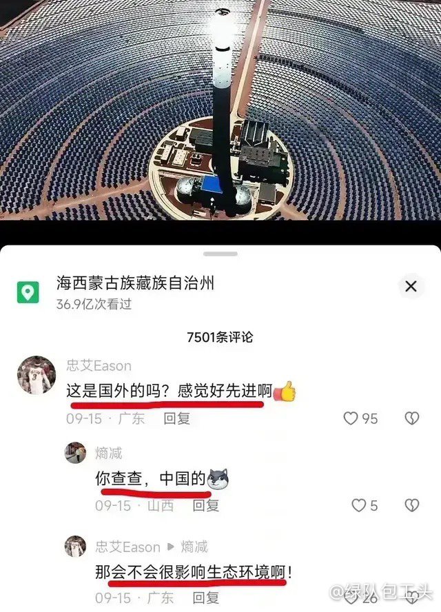 这图和某些人是真应景啊1