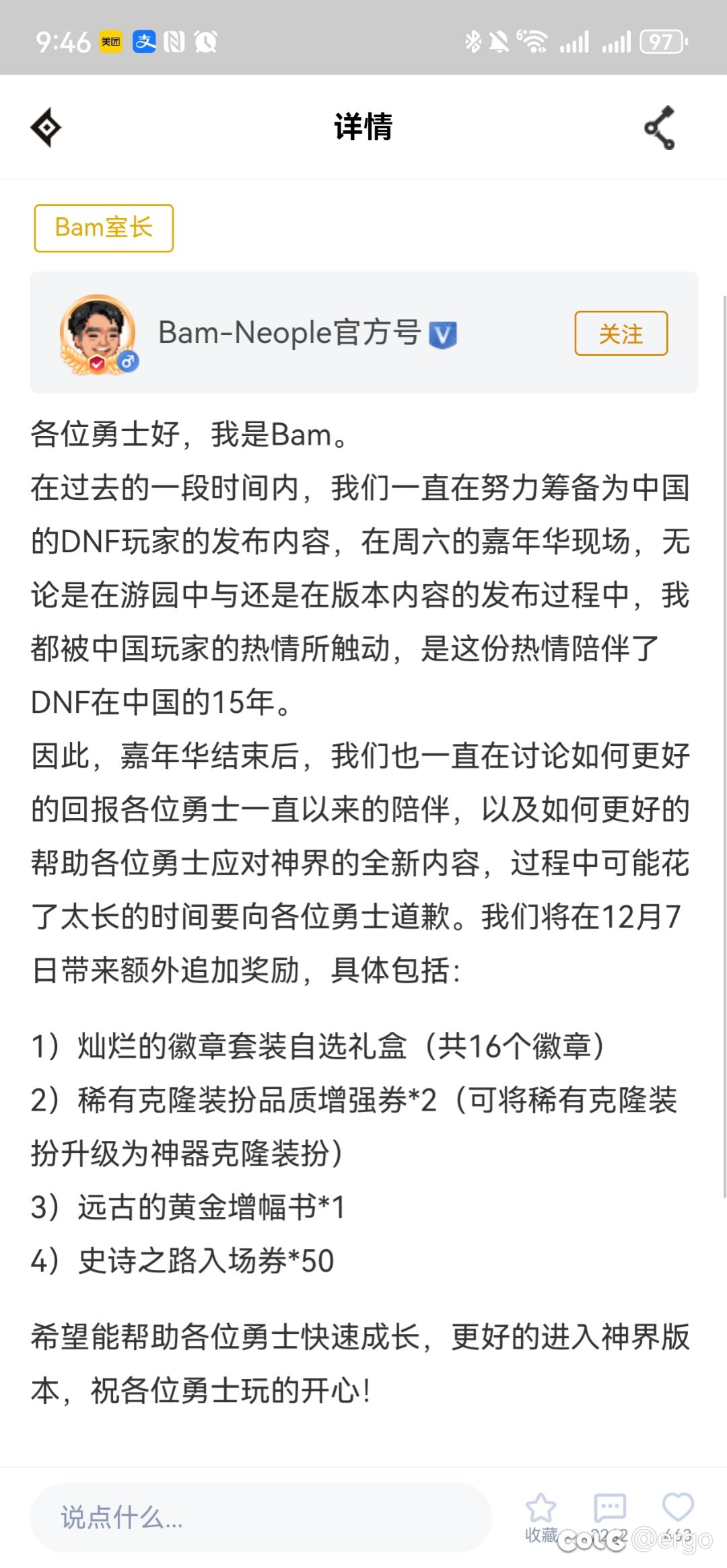 说啥来着，他准备奖励的时候就肯定有追加1