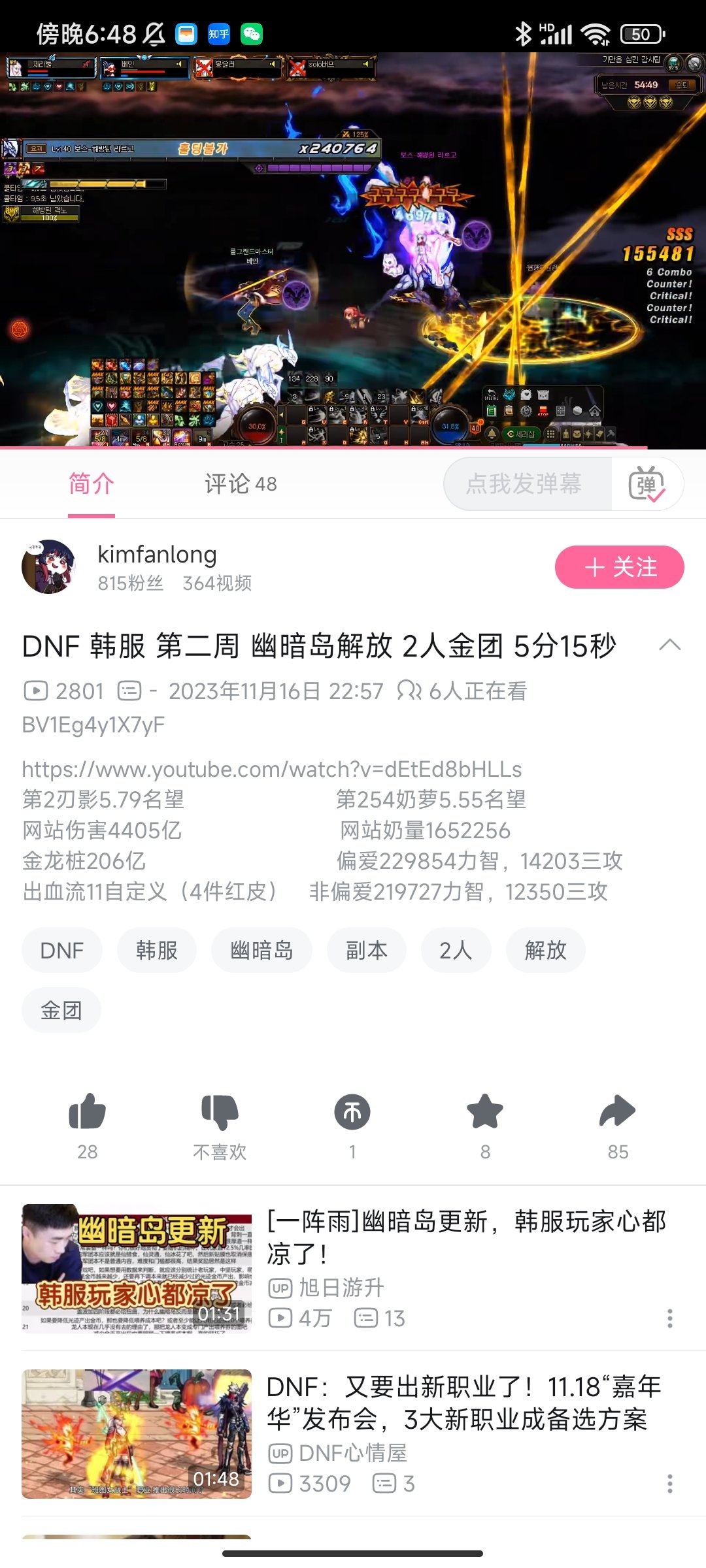 韩服200e会机制能二拖，估计到时候还是满频道金团1