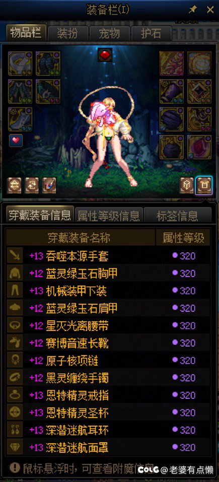 关于前几天打团，有人说我140攻速触发不了30技工1