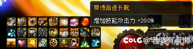 关于前几天打团，有人说我140攻速触发不了30技工2