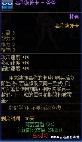 关于前几天打团，有人说我140攻速触发不了30技工13