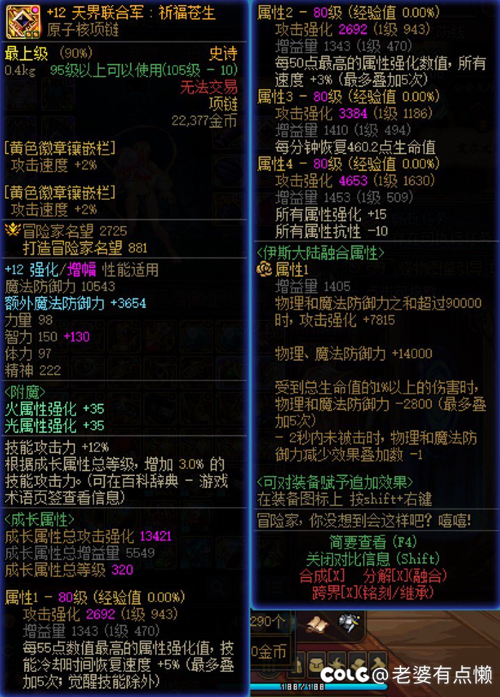 关于前几天打团，有人说我140攻速触发不了30技工6